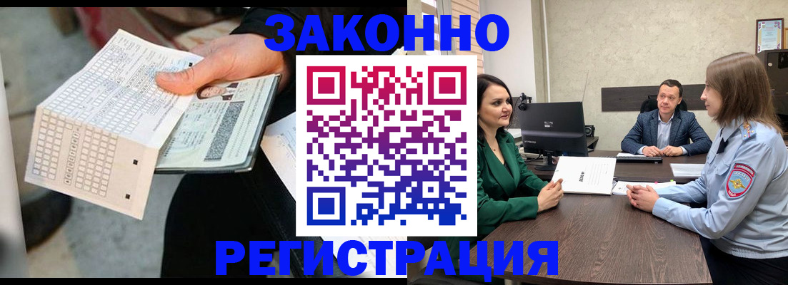 прописка 2025 в Колпашево