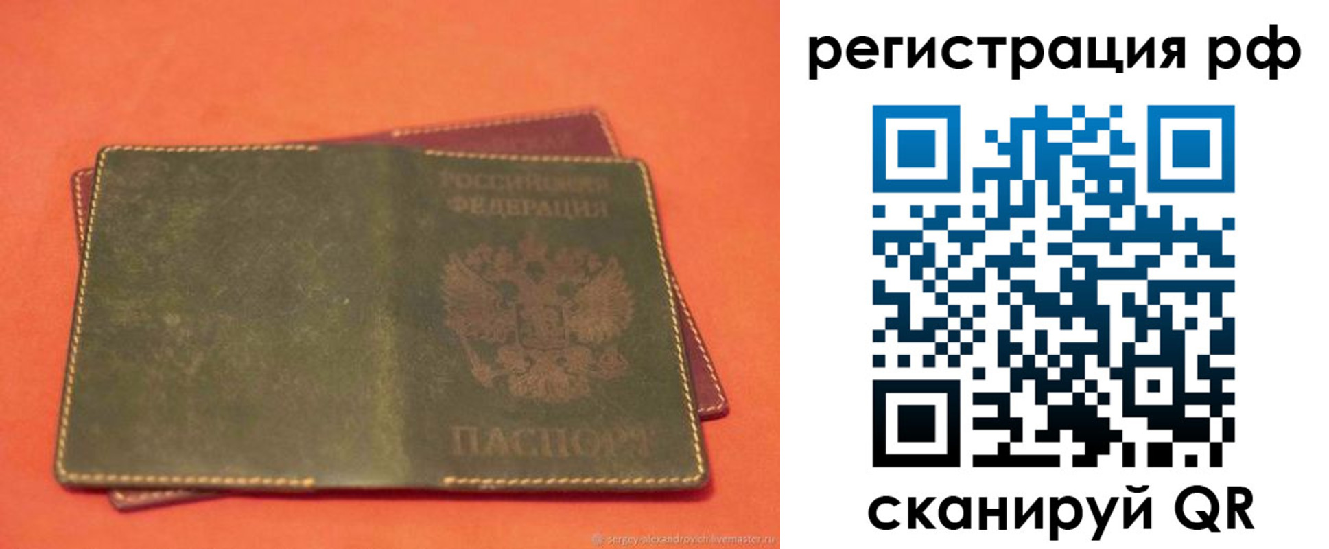 прописка в квартире в Колпашево