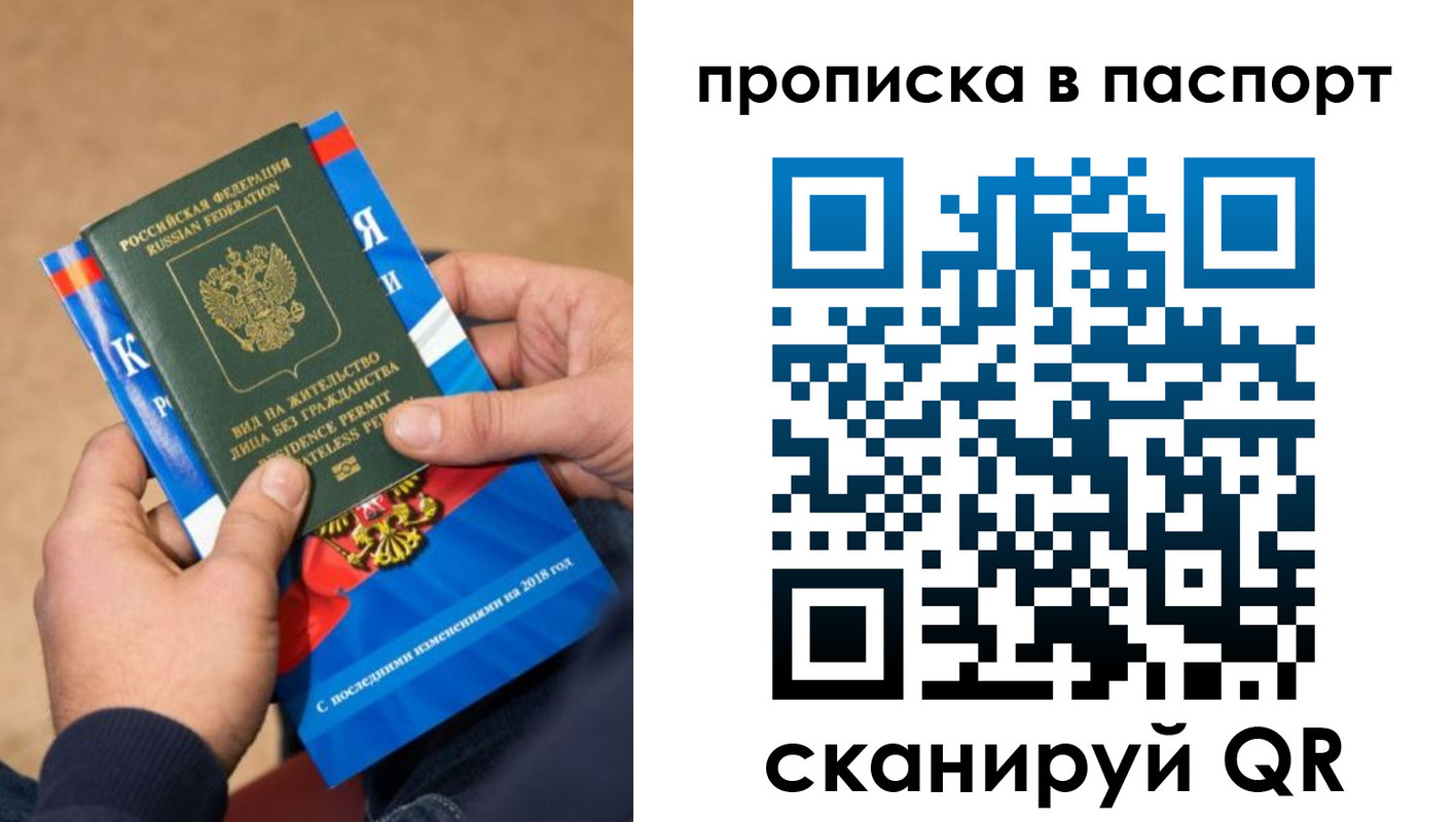 временная регистрация купить в Колпашево