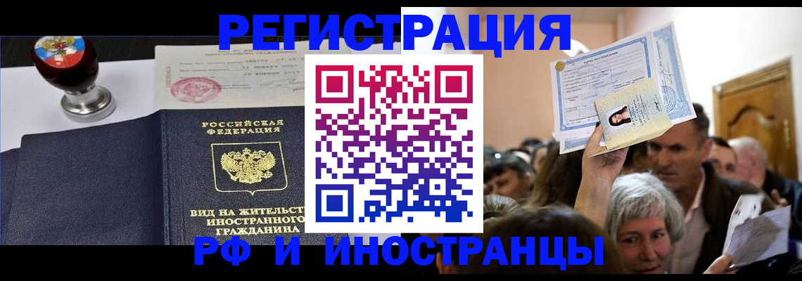 где прописаться в Колпашево