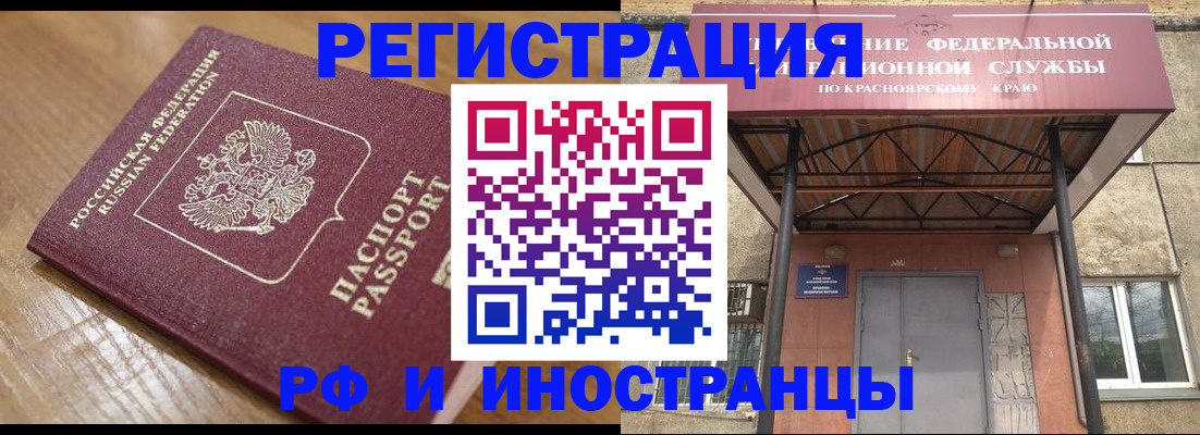 прописка штамп в Колпашево