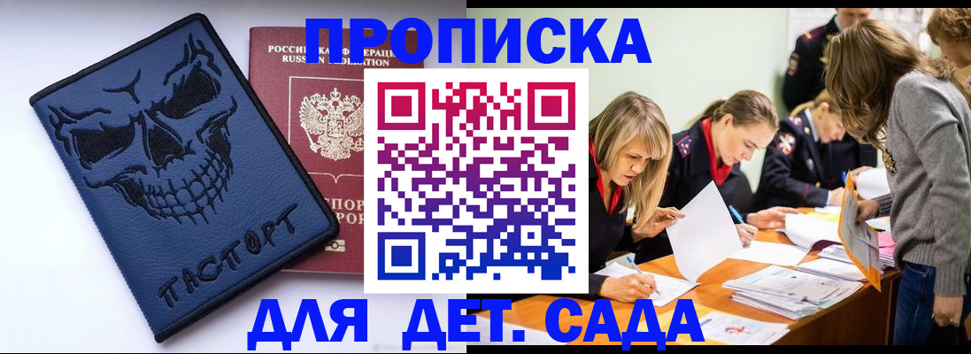 прописка в квартире в Колпашево